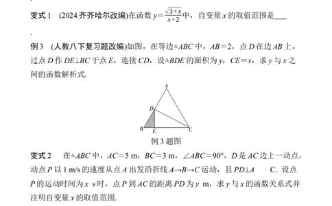 2025年中考数学总复习09平面直角坐标系与函数_02中考总复习（2026版更新中）_02-数学-中考总复习_2025中考复习资料_2025年中考二轮数学总复习微专题学案（含答案）