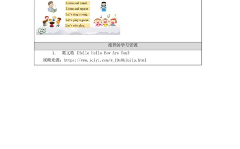 0902二年级英语(人教版)Get+Ready+for+the+New+Term-3任务单_26春四年级上下册人教版_四上英语合集人教版PEP英语四年级上册新教材（教学视频+课件+动画+音频+练习+教案）_17练习资料