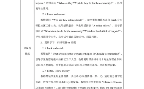 44Unit4HelpinginthecommunitypartA_Unit4HelpinginthecommunitypartA（第二课时）_教学设计2_26春四年级上下册人教版_19同步教案课件_人教pep3_小学英语PEP单独教案（3-6年级上下册）_3-6上册