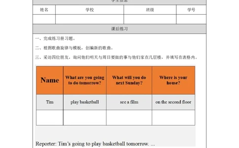 17Lesson6It'sonthefifthfloor.(2)_国家课_课后练习_26春四年级上下册人教版_四上英语合集人教版PEP英语四年级上册新教材（教学视频+课件+动画+音频+练习+教案）_17练习资料