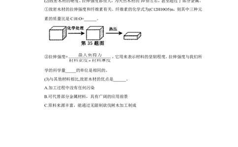 浙江省绍兴市2018年中考化学试题（word版，含答案）_初中化学_01.人教版初中化学_06.初中化学中考真题