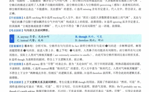 2005年真题逐题细解_41考研英语一二历年真题解析_英语一_解析册+逐词逐句册