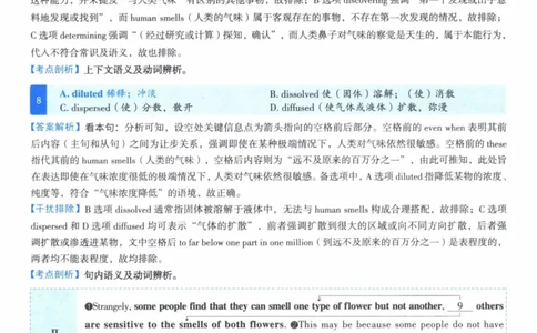 2005年真题逐题细解_41考研英语一二历年真题解析_英语一_解析册+逐词逐句册