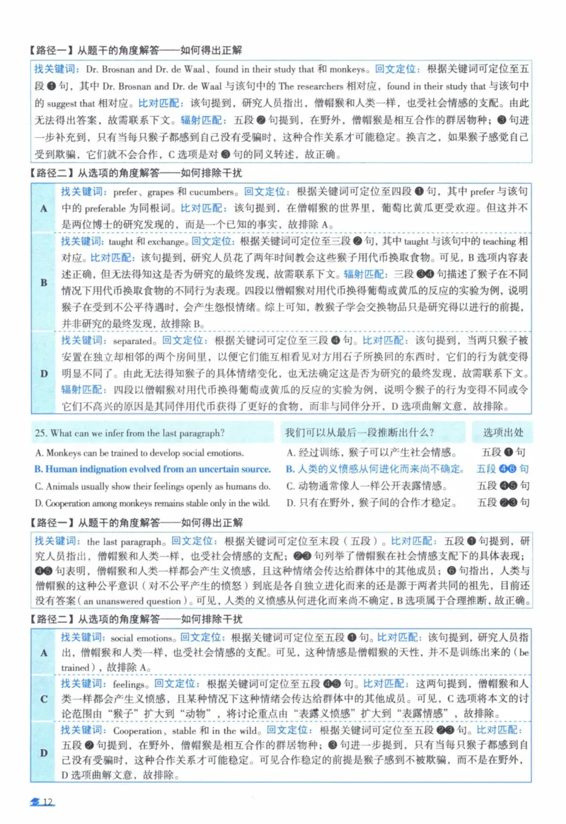 2005年真题逐题细解_41考研英语一二历年真题解析_英语一_解析册+逐词逐句册