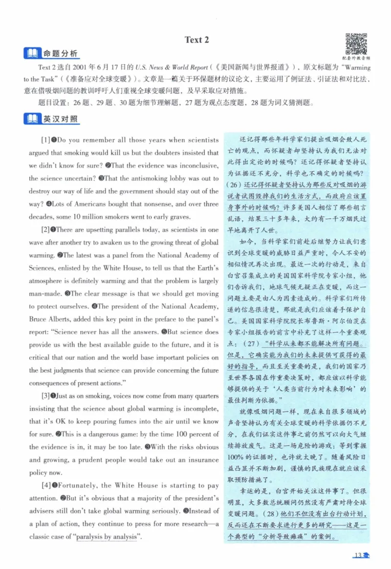 2005年真题逐题细解_41考研英语一二历年真题解析_英语一_解析册+逐词逐句册