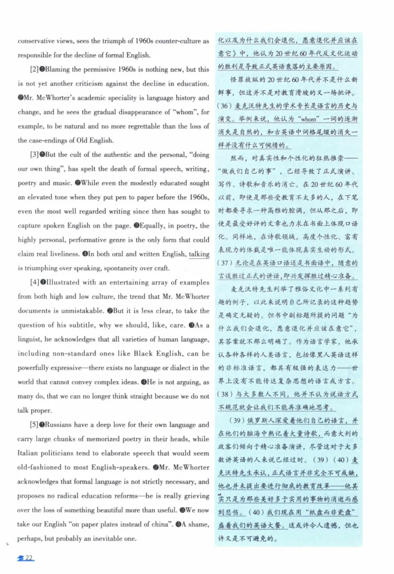 2005年真题逐题细解_41考研英语一二历年真题解析_英语一_解析册+逐词逐句册