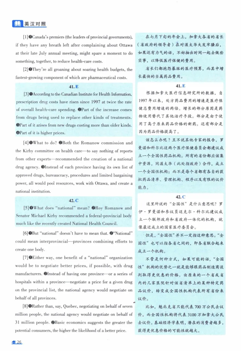 2005年真题逐题细解_41考研英语一二历年真题解析_英语一_解析册+逐词逐句册