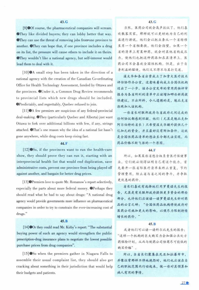 2005年真题逐题细解_41考研英语一二历年真题解析_英语一_解析册+逐词逐句册