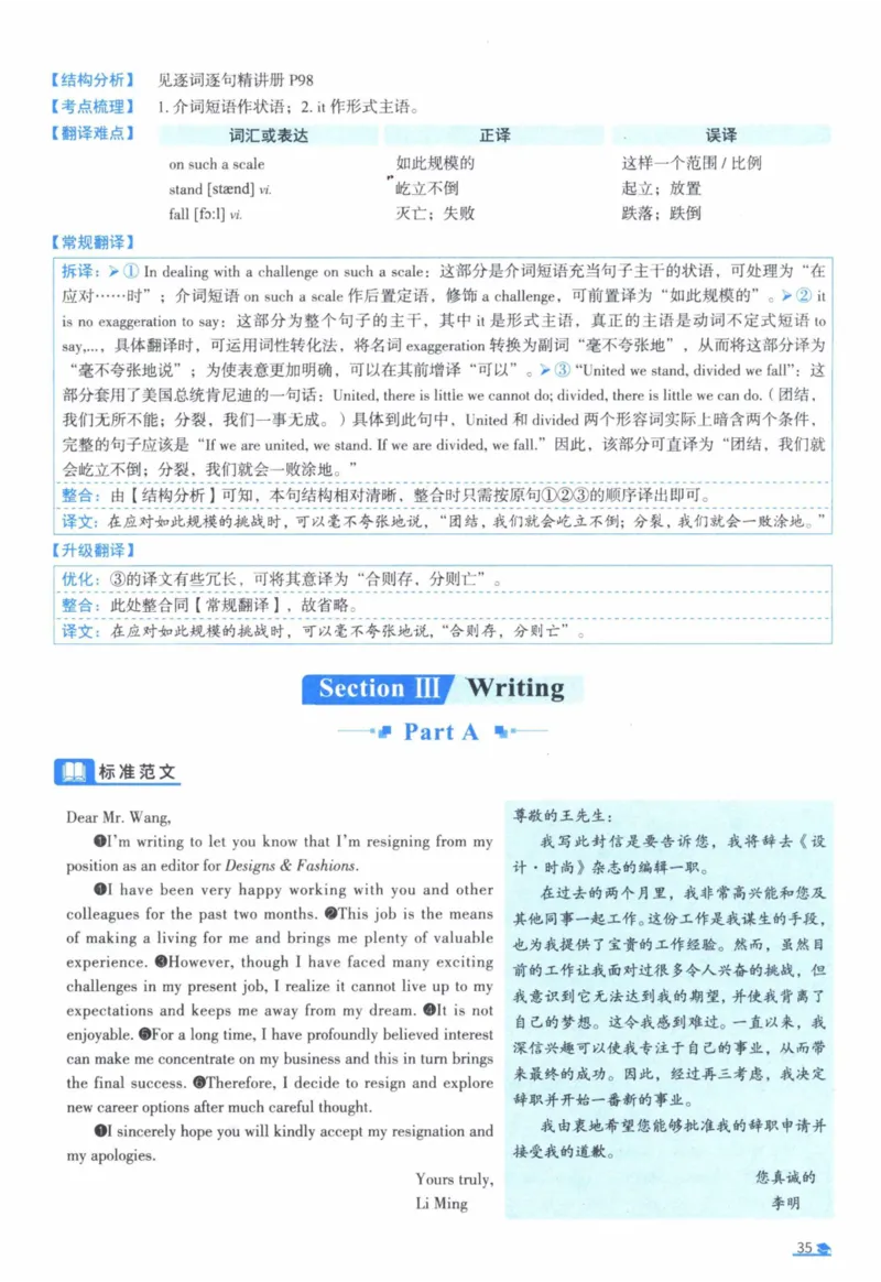 2005年真题逐题细解_41考研英语一二历年真题解析_英语一_解析册+逐词逐句册