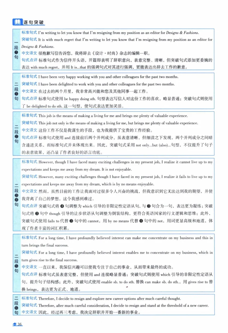 2005年真题逐题细解_41考研英语一二历年真题解析_英语一_解析册+逐词逐句册