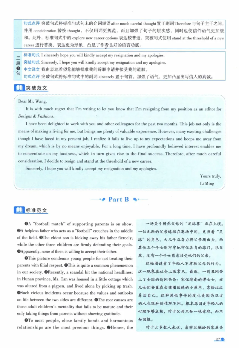 2005年真题逐题细解_41考研英语一二历年真题解析_英语一_解析册+逐词逐句册