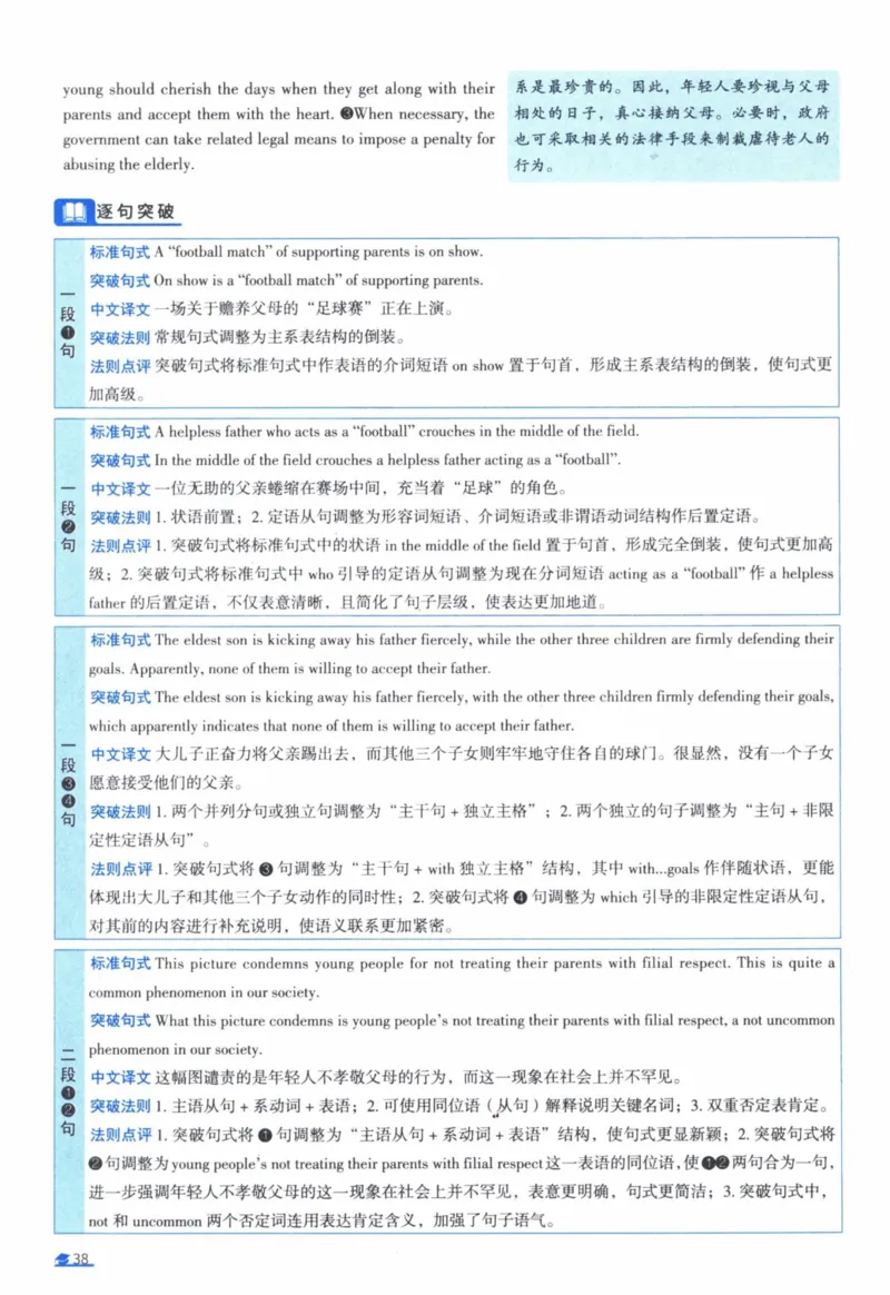2005年真题逐题细解_41考研英语一二历年真题解析_英语一_解析册+逐词逐句册