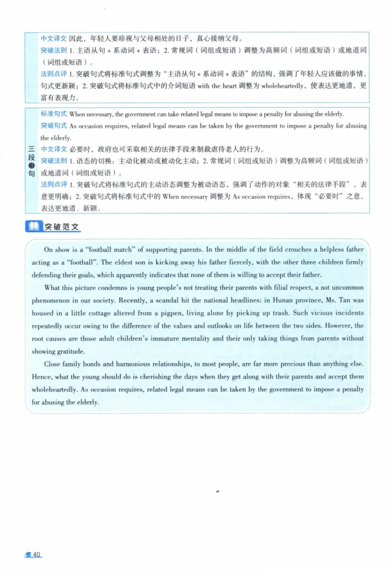 2005年真题逐题细解_41考研英语一二历年真题解析_英语一_解析册+逐词逐句册