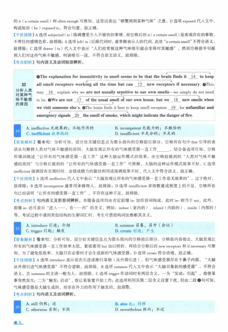 2005年真题逐题细解_41考研英语一二历年真题解析_英语一_解析册+逐词逐句册
