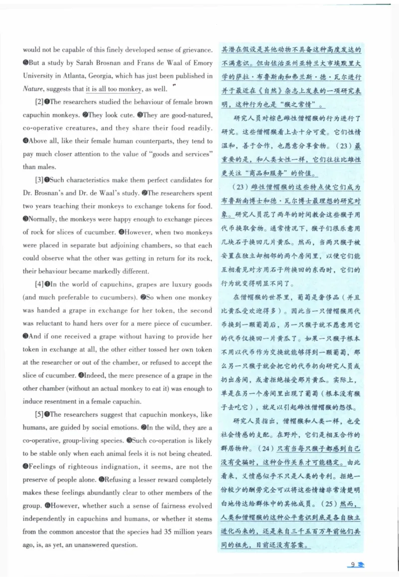 2005年真题逐题细解_41考研英语一二历年真题解析_英语一_解析册+逐词逐句册