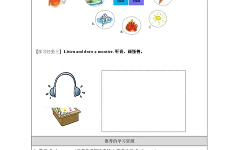 11lesson16WarmandCool_学习任务单_26春四年级上下册人教版_四上英语合集人教版PEP英语四年级上册新教材（教学视频+课件+动画+音频+练习+教案）_17练习资料_《小学英语》