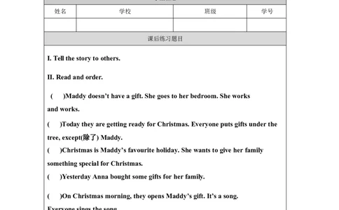 13Lesson24Maddy&rsquo;sChristmas_课后练习_26春四年级上下册人教版_四上英语合集人教版PEP英语四年级上册新教材（教学视频+课件+动画+音频+练习+教案）_17练习资料_《小学英语》