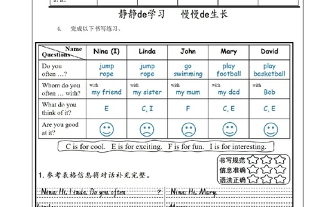 0902四年级英语（人教）Unit+1+Sports+and+Games+(第二课时)4+练习题_26春四年级上下册人教版_四上英语合集人教版PEP英语四年级上册新教材（教学视频+课件+动画+音频+练习+教案）_练习题