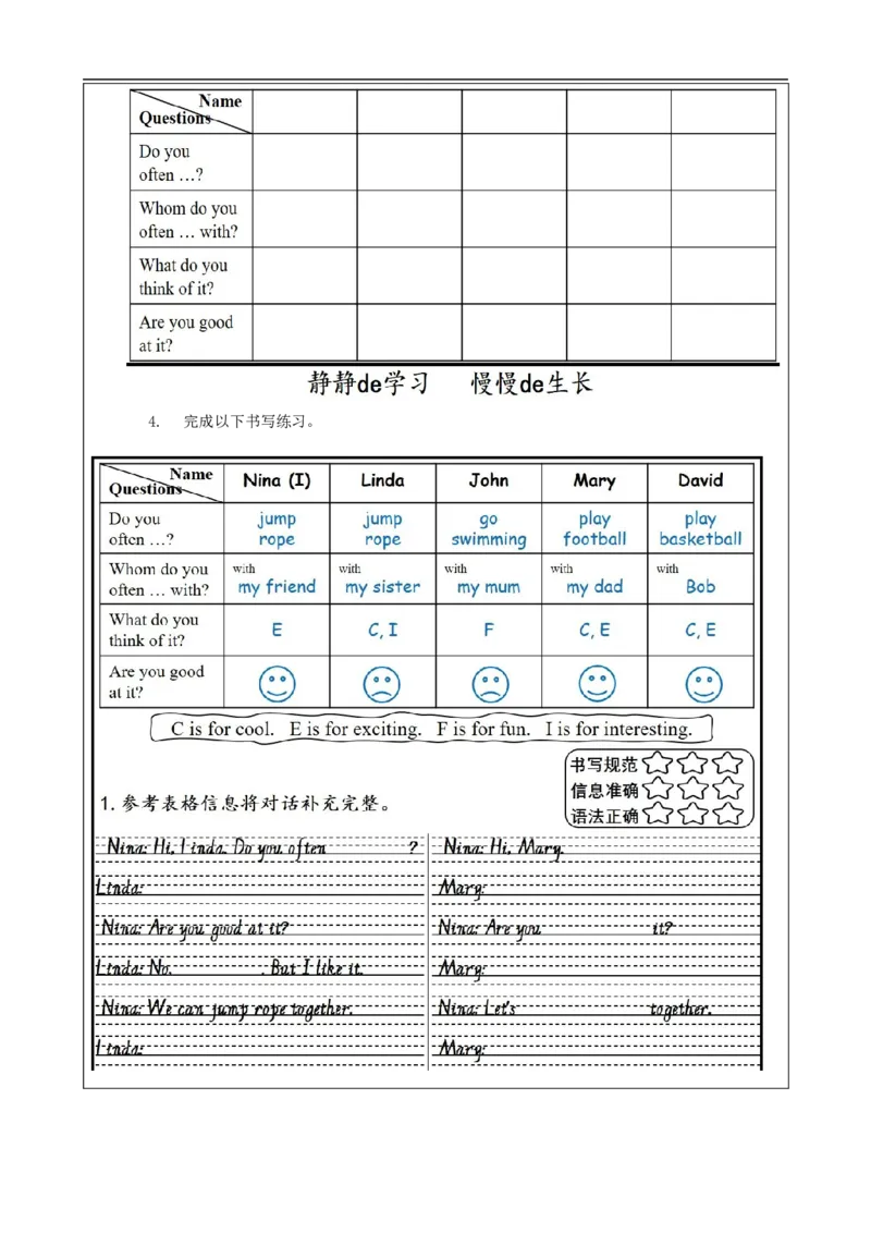 0902四年级英语（人教）Unit+1+Sports+and+Games+(第二课时)4+练习题_26春四年级上下册人教版_四上英语合集人教版PEP英语四年级上册新教材（教学视频+课件+动画+音频+练习+教案）_练习题