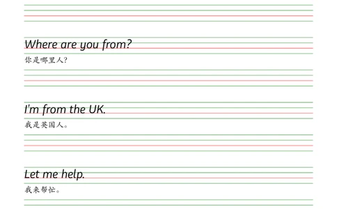 2025春新版三下人教pep版单词衡水体字帖-Usefulexpressions1-6_26春四年级上下册人教版_四上英语合集人教版PEP英语四年级上册新教材（教学视频+课件+动画+音频+练习+教案）_17练习资料