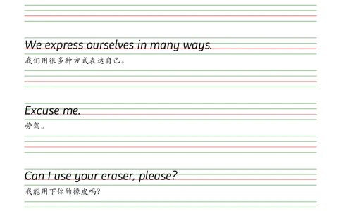 2025春新版三下人教pep版单词衡水体字帖-Usefulexpressions1-6_26春四年级上下册人教版_四上英语合集人教版PEP英语四年级上册新教材（教学视频+课件+动画+音频+练习+教案）_17练习资料