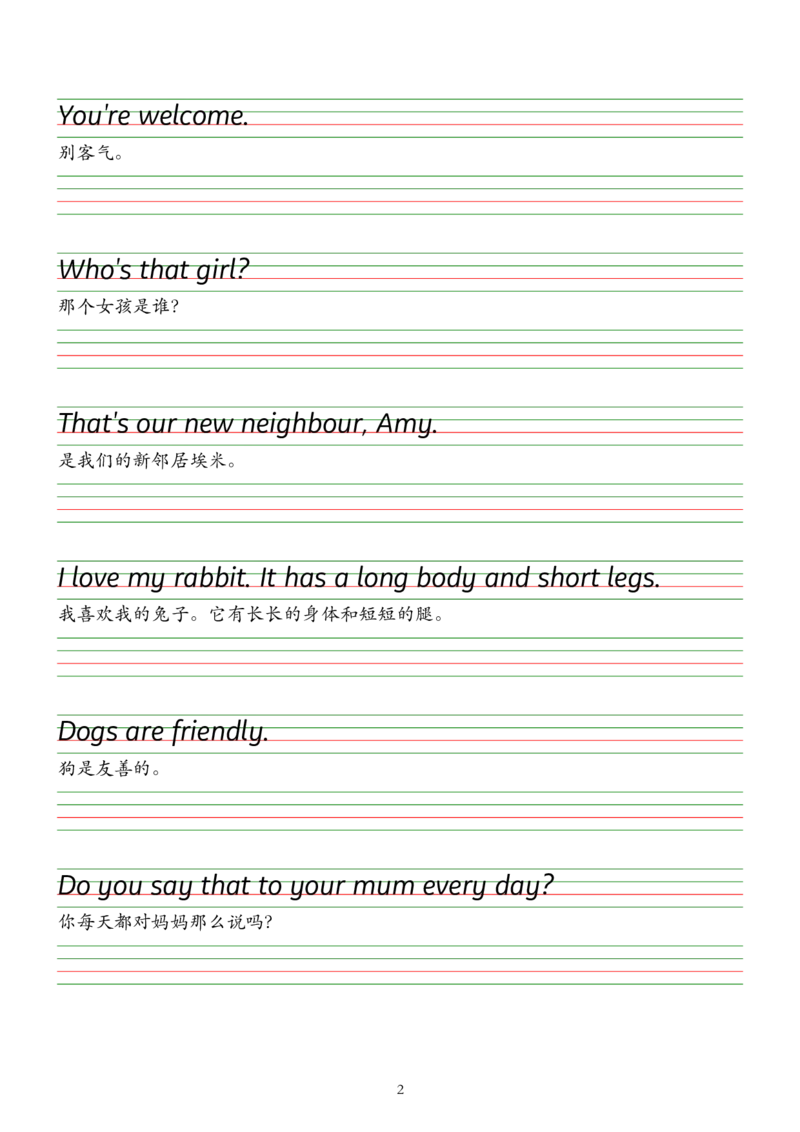2025春新版三下人教pep版单词衡水体字帖-Usefulexpressions1-6_26春四年级上下册人教版_四上英语合集人教版PEP英语四年级上册新教材（教学视频+课件+动画+音频+练习+教案）_17练习资料
