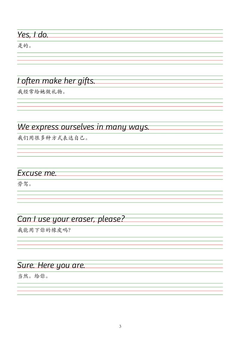 2025春新版三下人教pep版单词衡水体字帖-Usefulexpressions1-6_26春四年级上下册人教版_四上英语合集人教版PEP英语四年级上册新教材（教学视频+课件+动画+音频+练习+教案）_17练习资料