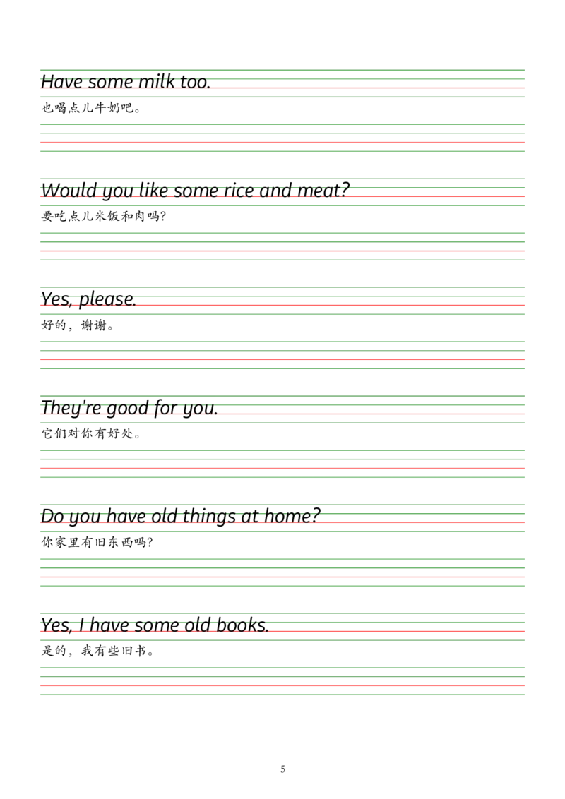 2025春新版三下人教pep版单词衡水体字帖-Usefulexpressions1-6_26春四年级上下册人教版_四上英语合集人教版PEP英语四年级上册新教材（教学视频+课件+动画+音频+练习+教案）_17练习资料