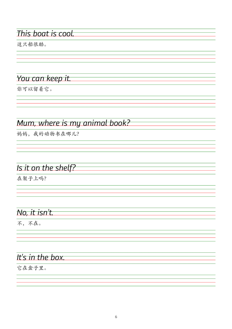 2025春新版三下人教pep版单词衡水体字帖-Usefulexpressions1-6_26春四年级上下册人教版_四上英语合集人教版PEP英语四年级上册新教材（教学视频+课件+动画+音频+练习+教案）_17练习资料