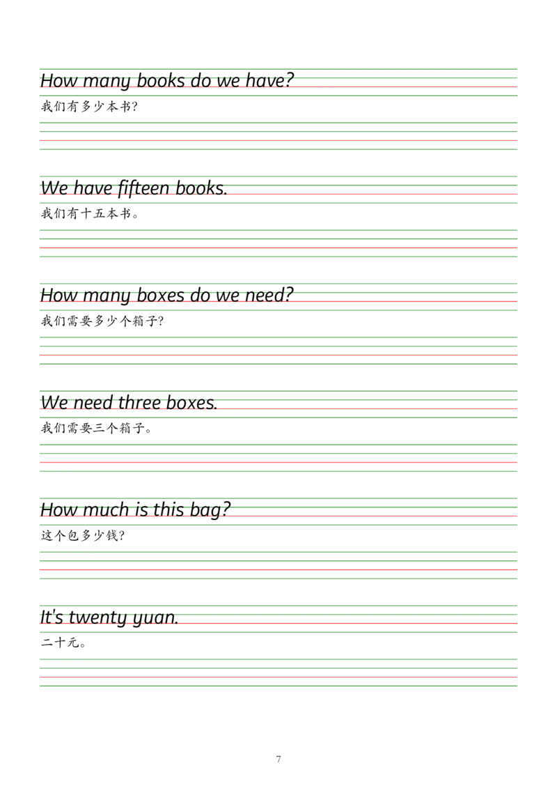 2025春新版三下人教pep版单词衡水体字帖-Usefulexpressions1-6_26春四年级上下册人教版_四上英语合集人教版PEP英语四年级上册新教材（教学视频+课件+动画+音频+练习+教案）_17练习资料