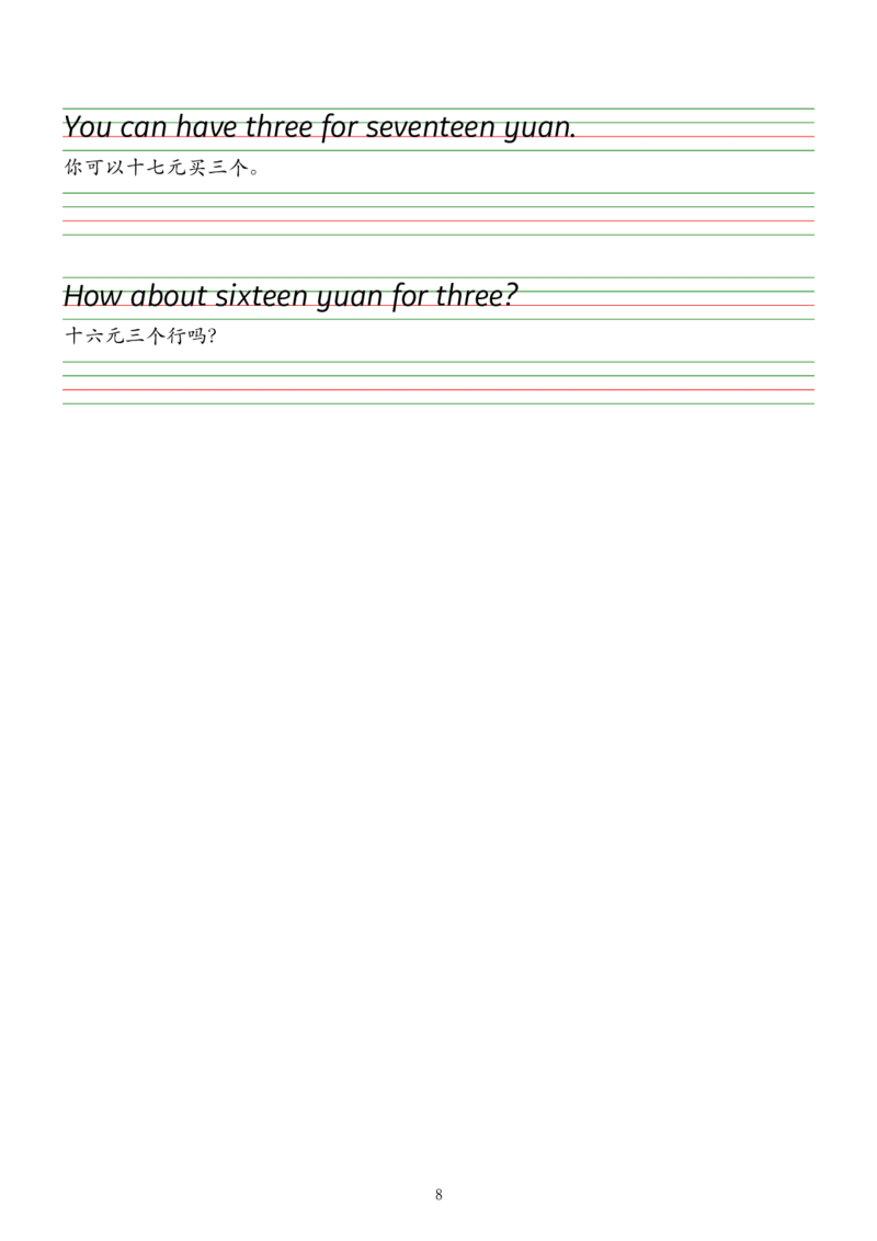 2025春新版三下人教pep版单词衡水体字帖-Usefulexpressions1-6_26春四年级上下册人教版_四上英语合集人教版PEP英语四年级上册新教材（教学视频+课件+动画+音频+练习+教案）_17练习资料