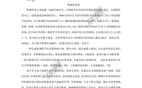 课题1人类重要的营养物质_初中化学_01.人教版初中化学_01.初中化学课件PPT--教案--试题_初中化学全套(课件--教案--配套)_18年初中化学9年级下_18春九化下(RJ)--2.精品教案