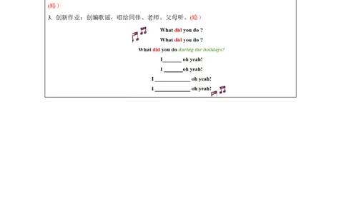1Unit1Whatdidyoudoduringtheholidays？Lesson1_国家课_课后练习_26春四年级上下册人教版_四上英语合集人教版PEP英语四年级上册新教材（教学视频+课件+动画+音频+练习+教案）_17练习资料