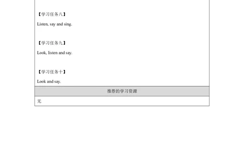 30Module10Unit2MerryChristmas!_国家课_学习任务单_26春四年级上下册人教版_四上英语合集人教版PEP英语四年级上册新教材（教学视频+课件+动画+音频+练习+教案）_17练习资料_《小学英语》