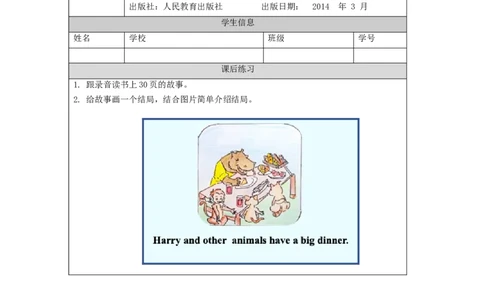 1014三年级英语(人教版)Unit+3+Food+第六课时-4练习题_26春四年级上下册人教版_四上英语合集人教版PEP英语四年级上册新教材（教学视频+课件+动画+音频+练习+教案）_17练习资料_练习题