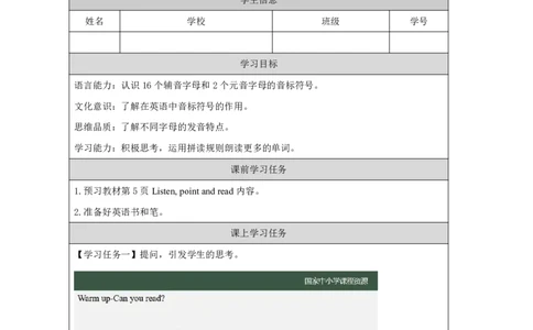 3Lesson1Wecandance.(3)_国家课_学习任务单_26春四年级上下册人教版_四上英语合集人教版PEP英语四年级上册新教材（教学视频+课件+动画+音频+练习+教案）_17练习资料_《小学英语》