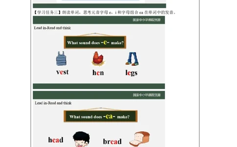 3Lesson1Wecandance.(3)_国家课_学习任务单_26春四年级上下册人教版_四上英语合集人教版PEP英语四年级上册新教材（教学视频+课件+动画+音频+练习+教案）_17练习资料_《小学英语》