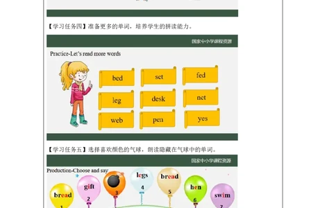 3Lesson1Wecandance.(3)_国家课_学习任务单_26春四年级上下册人教版_四上英语合集人教版PEP英语四年级上册新教材（教学视频+课件+动画+音频+练习+教案）_17练习资料_《小学英语》