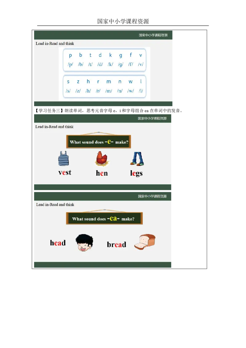 3Lesson1Wecandance.(3)_国家课_学习任务单_26春四年级上下册人教版_四上英语合集人教版PEP英语四年级上册新教材（教学视频+课件+动画+音频+练习+教案）_17练习资料_《小学英语》
