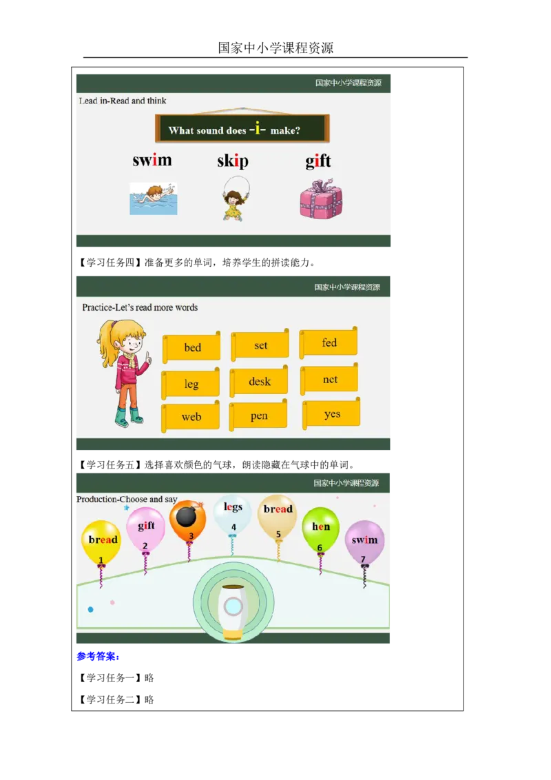 3Lesson1Wecandance.(3)_国家课_学习任务单_26春四年级上下册人教版_四上英语合集人教版PEP英语四年级上册新教材（教学视频+课件+动画+音频+练习+教案）_17练习资料_《小学英语》