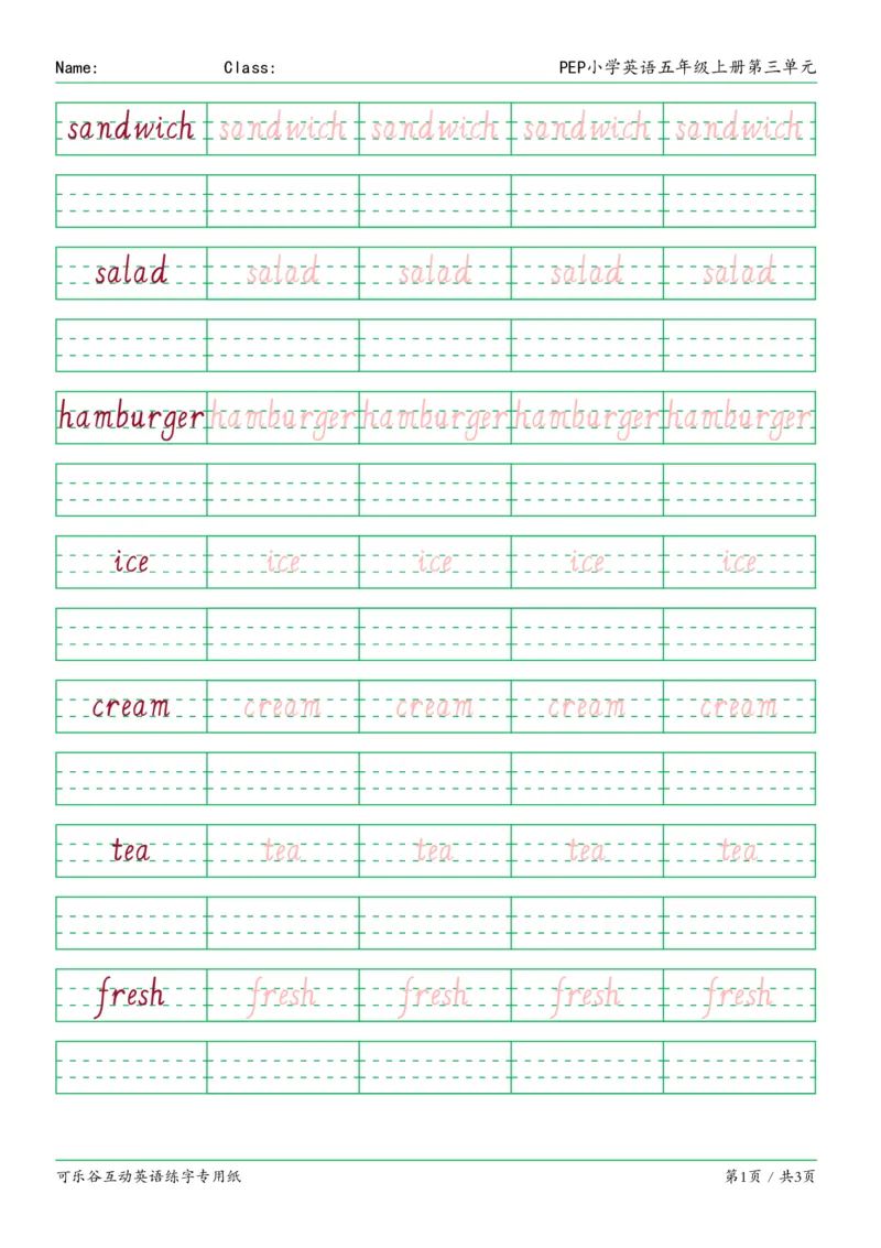 03.PEP小学英语五年级上册第三单元_26春四年级上下册人教版_四上英语合集人教版PEP英语四年级上册新教材（教学视频+课件+动画+音频+练习+教案）_17练习资料_《英语字帖》_3-6上册