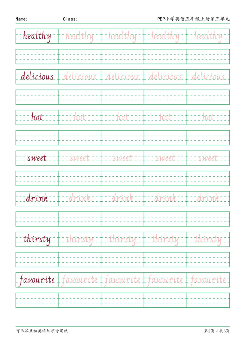 03.PEP小学英语五年级上册第三单元_26春四年级上下册人教版_四上英语合集人教版PEP英语四年级上册新教材（教学视频+课件+动画+音频+练习+教案）_17练习资料_《英语字帖》_3-6上册