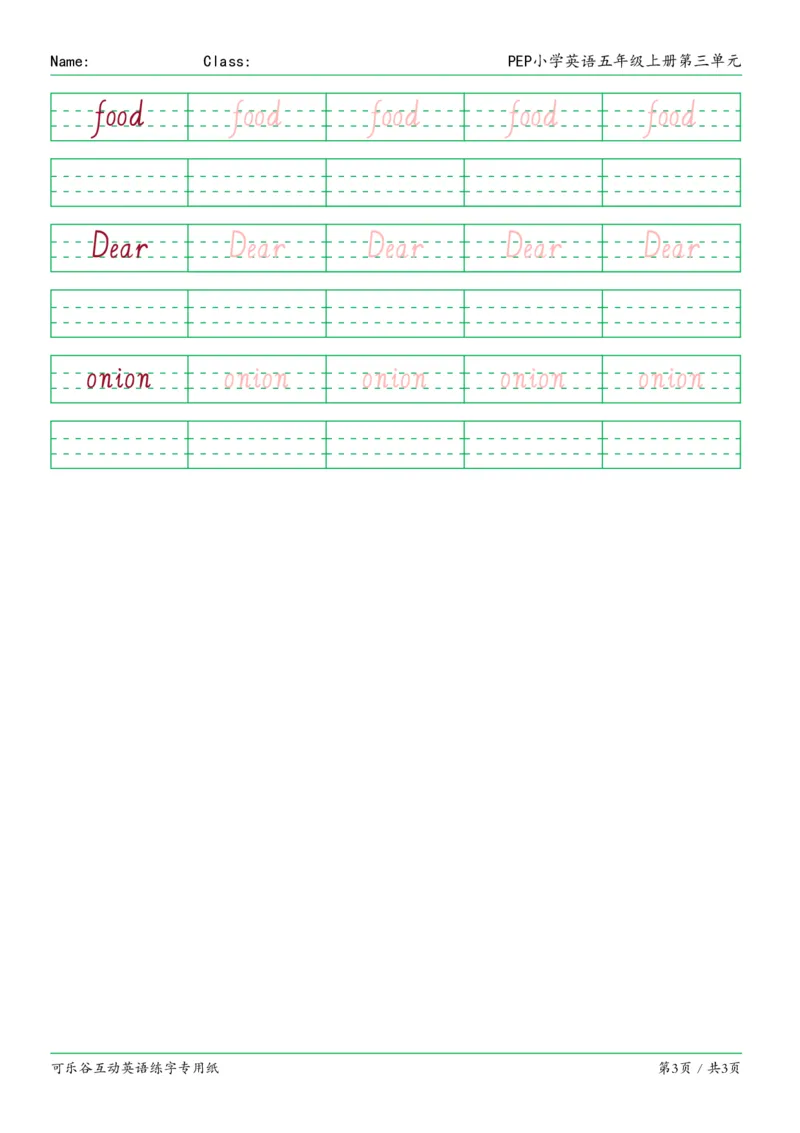 03.PEP小学英语五年级上册第三单元_26春四年级上下册人教版_四上英语合集人教版PEP英语四年级上册新教材（教学视频+课件+动画+音频+练习+教案）_17练习资料_《英语字帖》_3-6上册