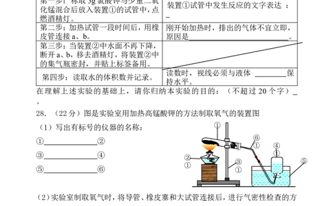第一单元走进化学世界单元测试题及答案_初中化学_01.人教版初中化学_01.初中化学课件PPT--教案--试题_初中化学&mdash;课件&mdash;教案&mdash;试题-推荐_9年级上课件教案试题_9年级上试题_第1单元