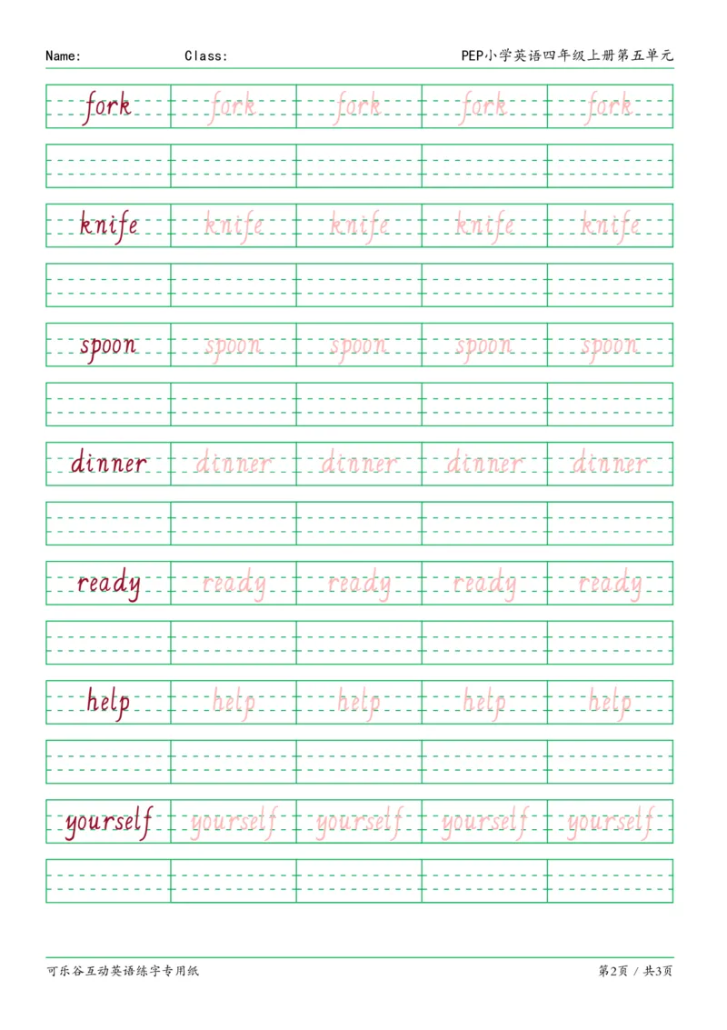 05.PEP小学英语四年级上册第五单元_26春四年级上下册人教版_四上英语合集人教版PEP英语四年级上册新教材（教学视频+课件+动画+音频+练习+教案）_17练习资料_《英语字帖》_3-6上册