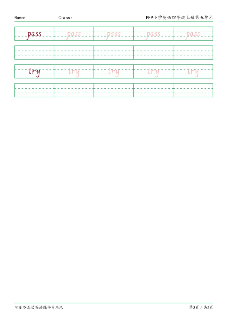 05.PEP小学英语四年级上册第五单元_26春四年级上下册人教版_四上英语合集人教版PEP英语四年级上册新教材（教学视频+课件+动画+音频+练习+教案）_17练习资料_《英语字帖》_3-6上册