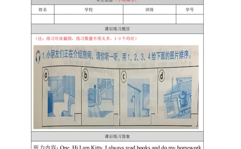 16Unit6Period1_课后练习_26春四年级上下册人教版_四上英语合集人教版PEP英语四年级上册新教材（教学视频+课件+动画+音频+练习+教案）_17练习资料_小学英语（预习复习资料大礼包）_938