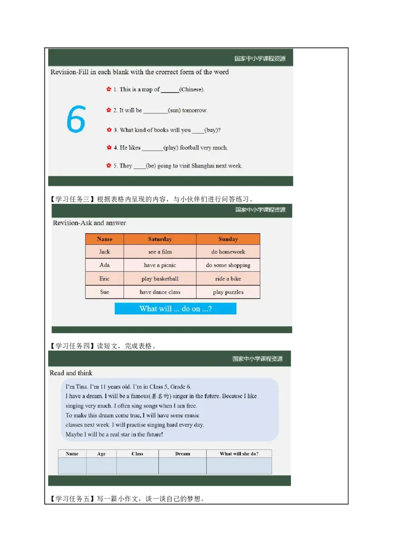 15Lesson5Revision(3)_国家课_学习任务单_26春四年级上下册人教版_四上英语合集人教版PEP英语四年级上册新教材（教学视频+课件+动画+音频+练习+教案）_17练习资料_《小学英语》