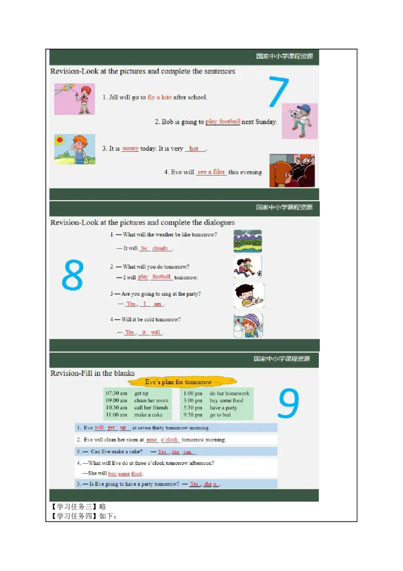 15Lesson5Revision(3)_国家课_学习任务单_26春四年级上下册人教版_四上英语合集人教版PEP英语四年级上册新教材（教学视频+课件+动画+音频+练习+教案）_17练习资料_《小学英语》