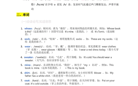 2025秋人教版英语四上Unit6重点知识汇总_26春四年级上下册人教版_四上英语合集人教版PEP英语四年级上册新教材（教学视频+课件+动画+音频+练习+教案）_12单元重点知识（word）